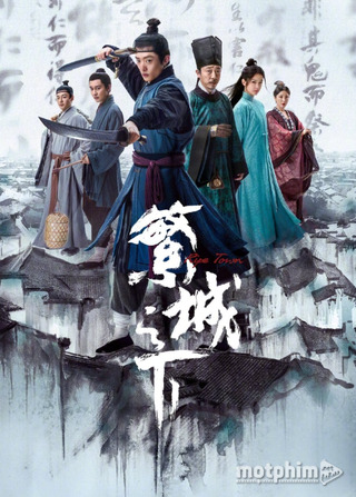 Phồn Thành Chi Hạ 2023