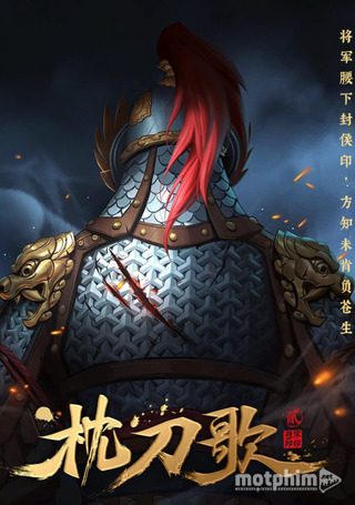 Chẩm Đao Ca (Phần 2) 2023