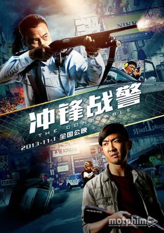 Xung Phong Chiến Cảnh 2023
