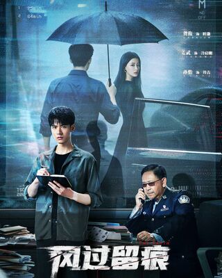 Tàn Tích Của Gió 2026