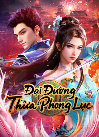 Đại Đường Thừa Phong Lục