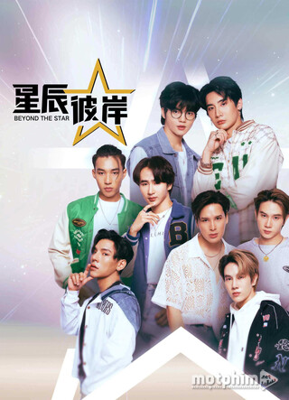 Con Đường Tình Yêu Chinh Phục Vì Sao 2023