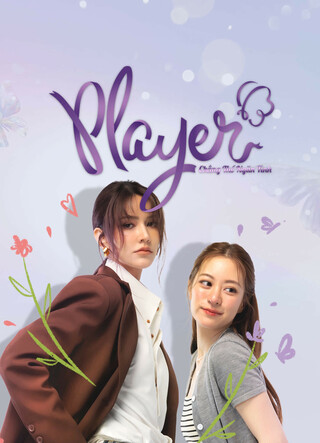 Chẳng Thể Ngăn Tình 2025