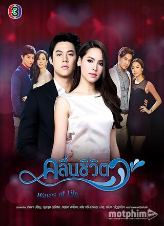 Sóng Gió Cuộc Đời 2017