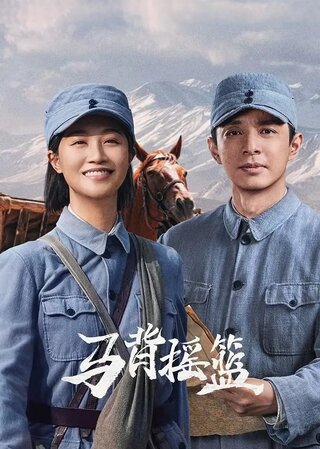 Nôi Trên Lưng Ngựa 2026