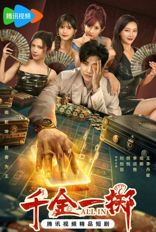 Thiên Kim Nhất Trịch