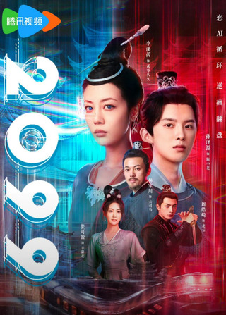 2099