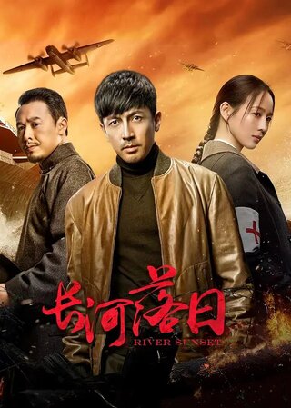 Trường Hà Lạc Nhật 2025