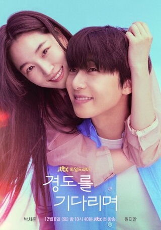 Mong Ngày Mai Đến 2025