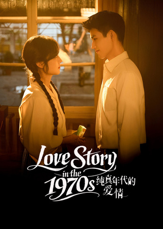 Tình Yêu Của Kẻ Thực Dụng Tình Yêu Của Kẻ Thực Dụng