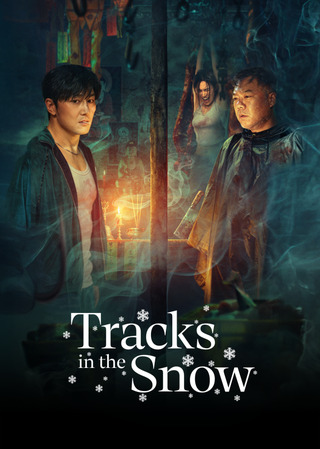 Truy Tìm Dấu Vết 2026