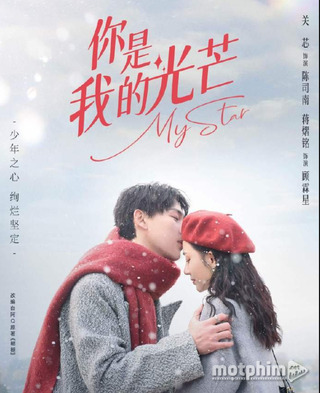 Em Là Ánh Sáng Của Anh