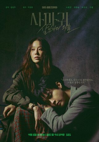 Sát Nhân Bọ Ngựa 2025