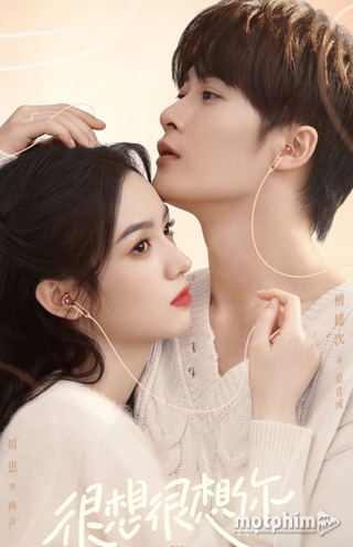 Rất Nhớ, Rất Nhớ Anh 2023