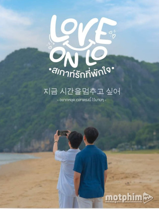 Love On Lo 2023