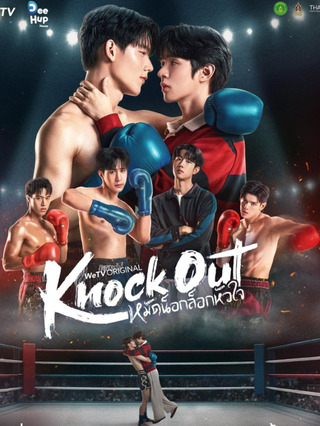 Knock Out