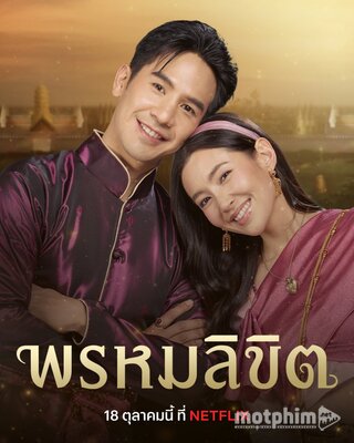 Ngược Dòng Thời Gian Để Yêu Anh 2 2023