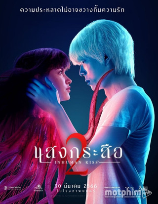 Ma Lai Rút Ruột (Phần 2) 2023