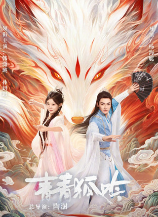 Thanh Thanh Hồ Ngâm 2025