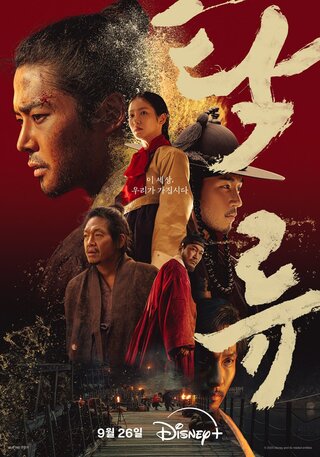 Dòng Nước Đục 2025