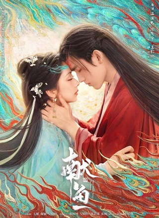 Hiến Ngư 2025