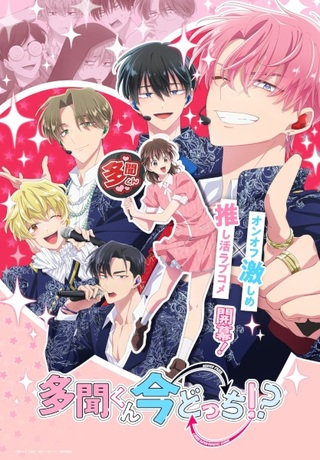 Hai Mặt Của Tamon 2026