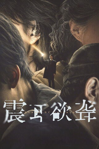 Đinh Tai Nhức Óc 2026