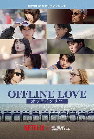 Offline Love 2025