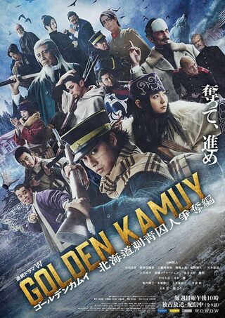 Golden Kamuy: Cuộc Săn Lùng Tù Nhân Ở Hokkaido