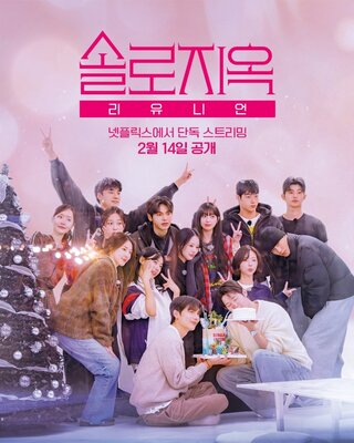 Địa Ngục Độc Thân (Phần 5) - Ngoại Truyện 2026