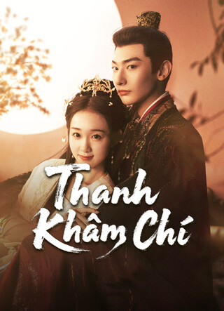 Thanh Khâm Chí 2025