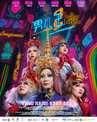 Nam Nhi Vương 2 2025