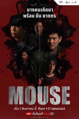 Kẻ Săn Mồi (Bản Thái) 2025