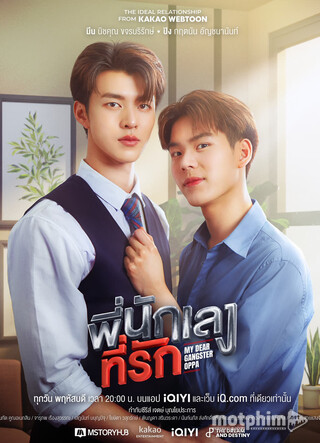 Oppa Xã Hội Đen Thân Yêu 2023