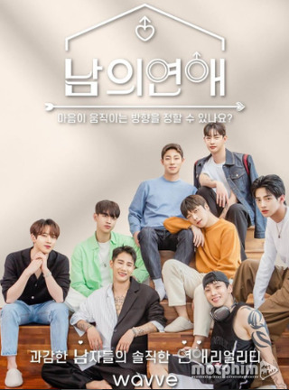 His Man (Phần 2) 2023
