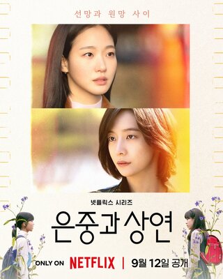 Eun Jung Và Sang Yeon 2025