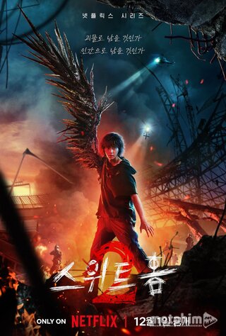 Sweet Home: Thế Giới Ma Quái (Phần 2) 2023