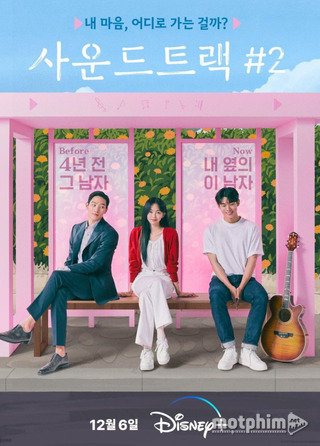 Soundtrack #2