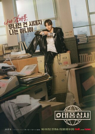 Phim Gia Đình Bão Tố 2025 Gia Đình Bão Tố 2025