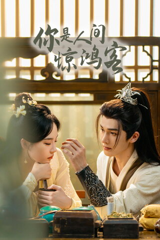 Nhân Gian Kinh Hồng Khách 2026