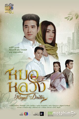 Thầy Thuốc Hoàng Gia 2023