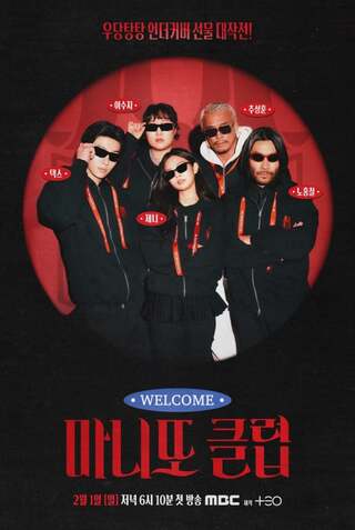 Hội Bạn Ẩn Danh 2026