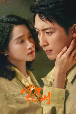 Năm Tháng Hữu Tình 2026