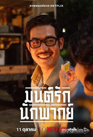 Ngày Xưa Có Một Ngôi Sao 2023