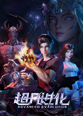 Tiến Hoá Siêu Phàm 2025