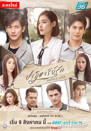 Kỳ Tích Tình Yêu 2023
