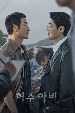 Bù Nhìn Bóng Đêm