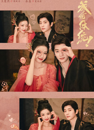 Còn Ra Thể Thống Gì Nữa? 2026