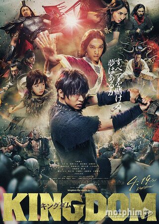 Vương Giả Thiên Hạ 2019