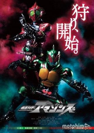 Siêu Nhân Kamen Rider Amazons 2